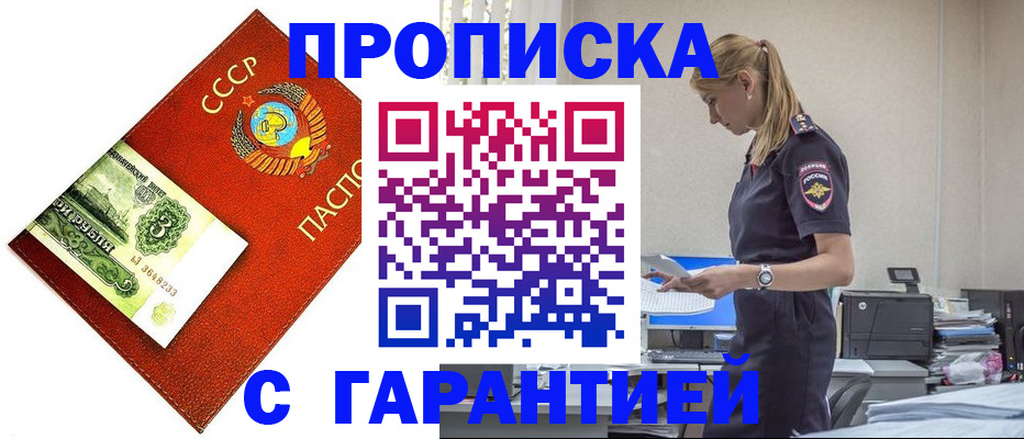 прописка в квартире в Сухом Логе