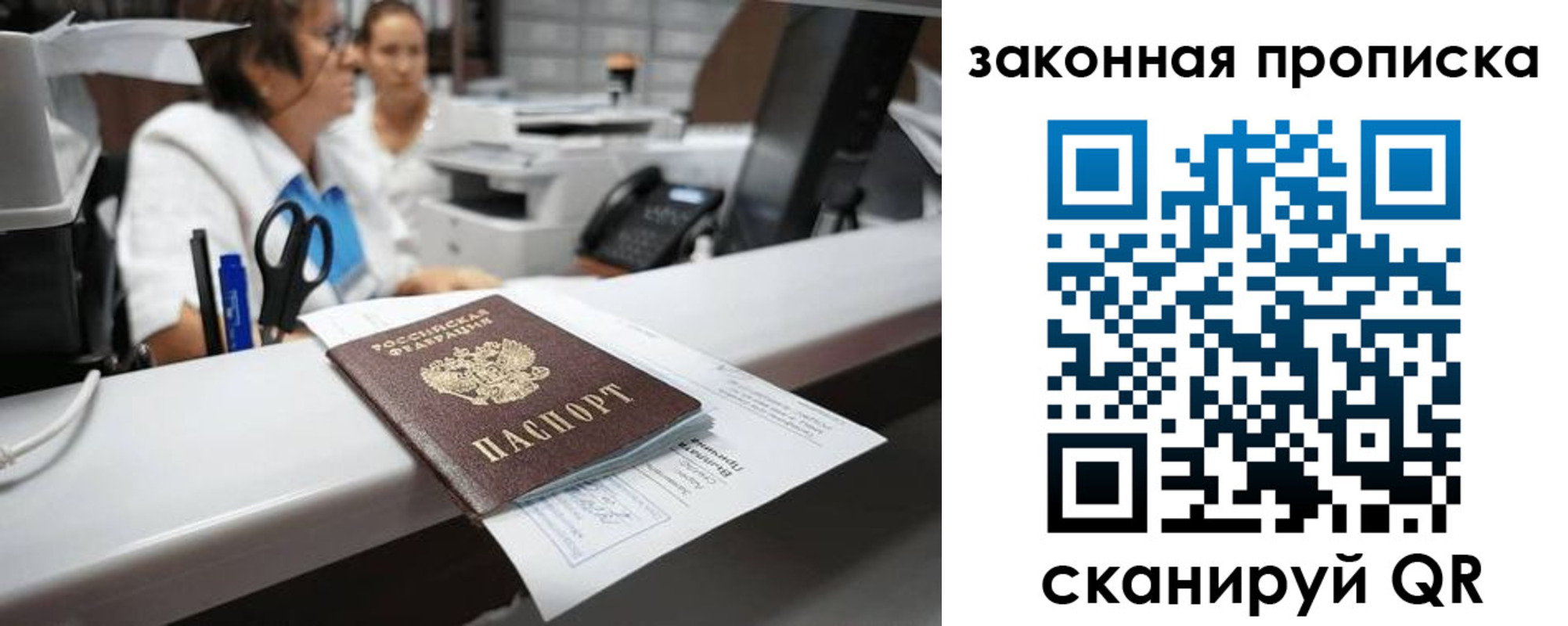 купить прописку в Сухом Логе