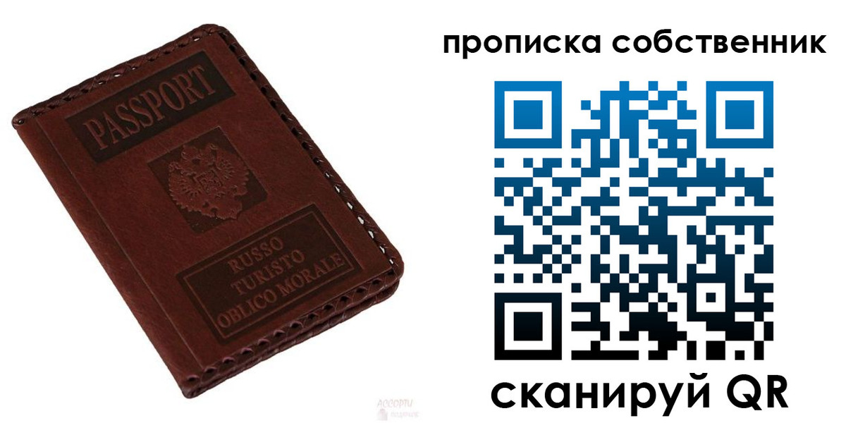 временная регистрация адрес в Сухом Логе