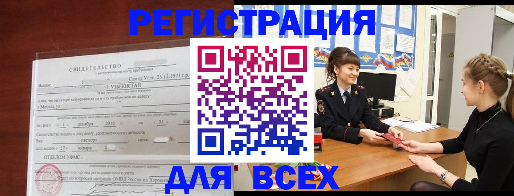 временная регистрация 2025 в Сухом Логе