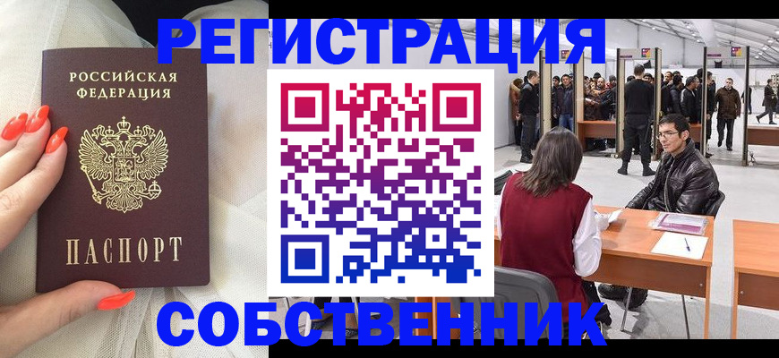временная регистрация госуслуги в Сухом Логе