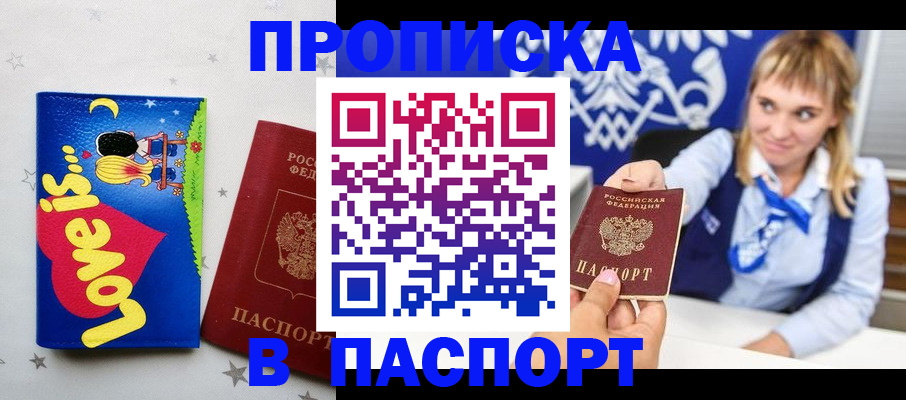 временная регистрация собственник в Сухом Логе