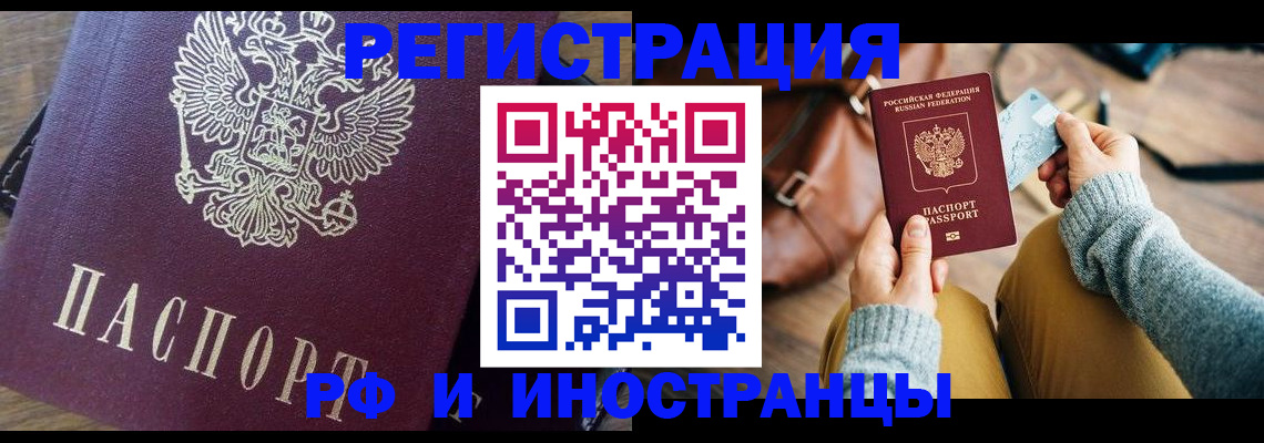 купить прописку в Сухом Логе